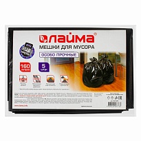 Мешки для мусора 160 л, черные, в пачке 5 шт., ПВД, 50 мкм, 1200х900 мм, LAIMA, 601391 в Иркутске